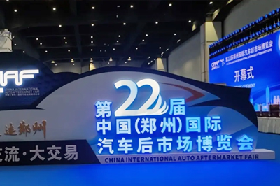The 22nd Zhengzhou International Auto Aftermarket Expo (CIAAF)